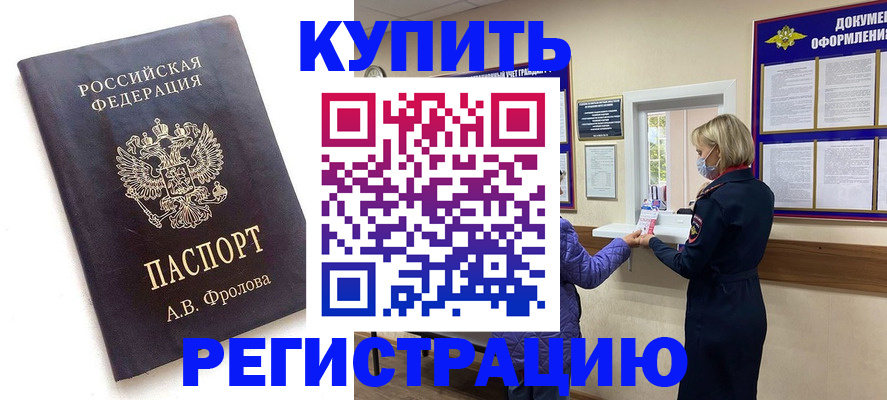 прописка гарантия в Сорске