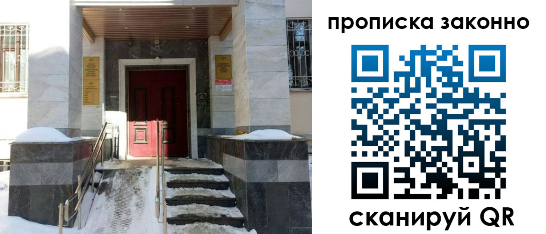 регистрация в Сорске