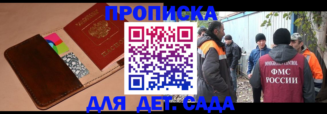 прописка иностранных граждан в Сорске