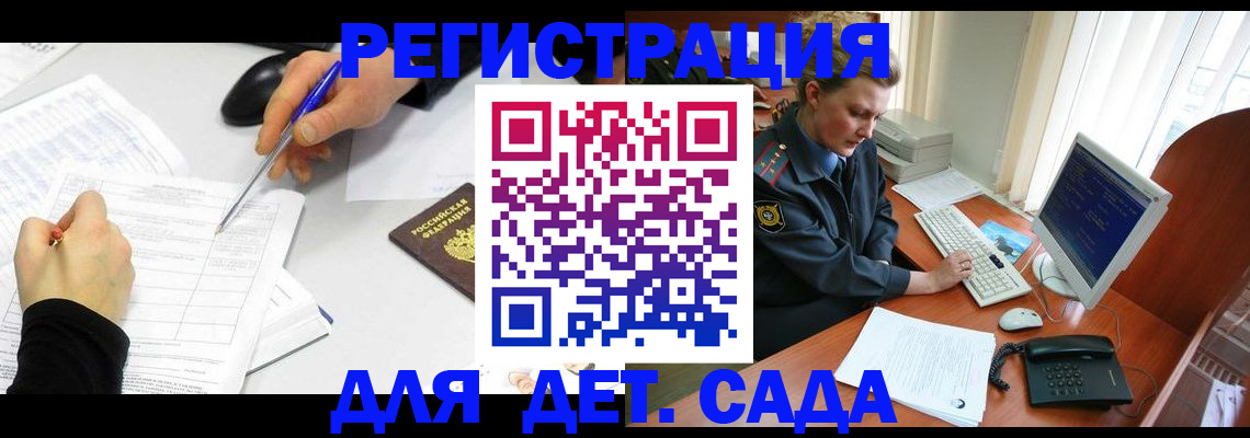 временная прописка в Сорске