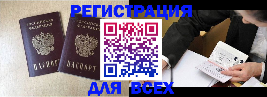 прописка регистрация в Сорске