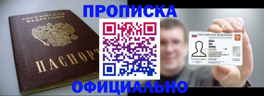 найти адрес прописки в Сорске