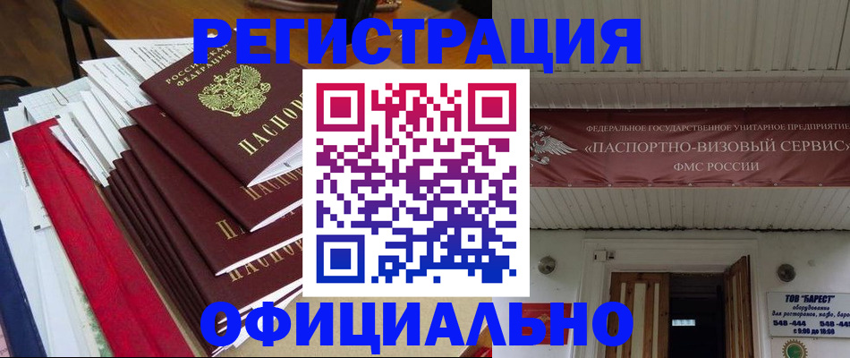 прописка регистрация в Сорске