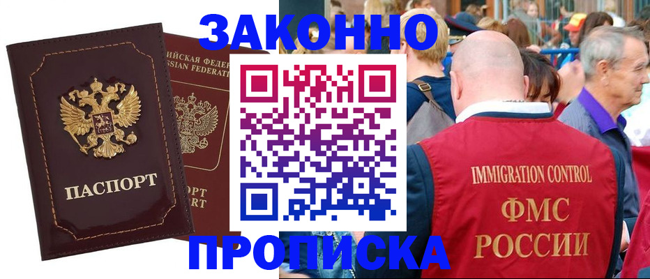 прописка паспорт в Сорске