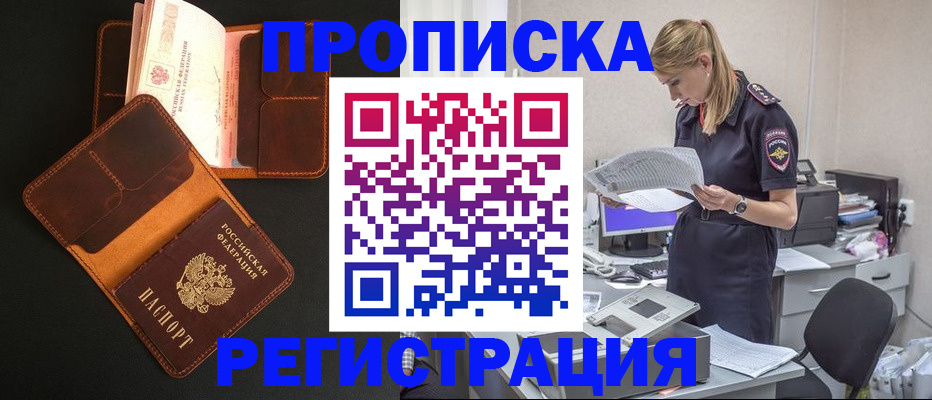 временная регистрация госуслуги в Сорске