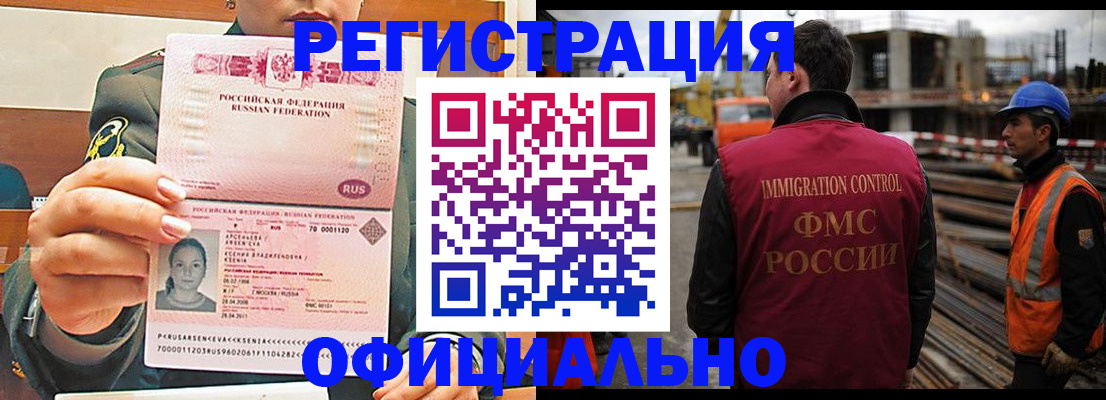 прописка ребенка в Сорске