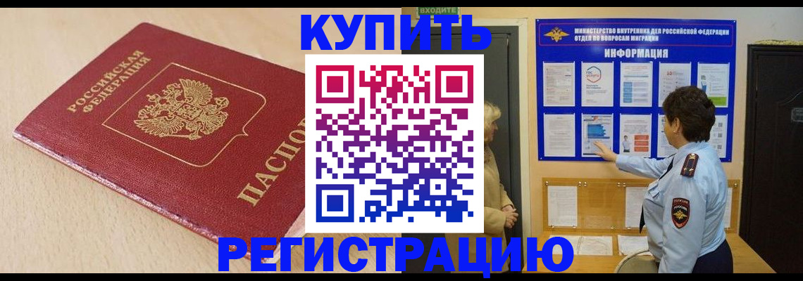 регистрация в Сорске